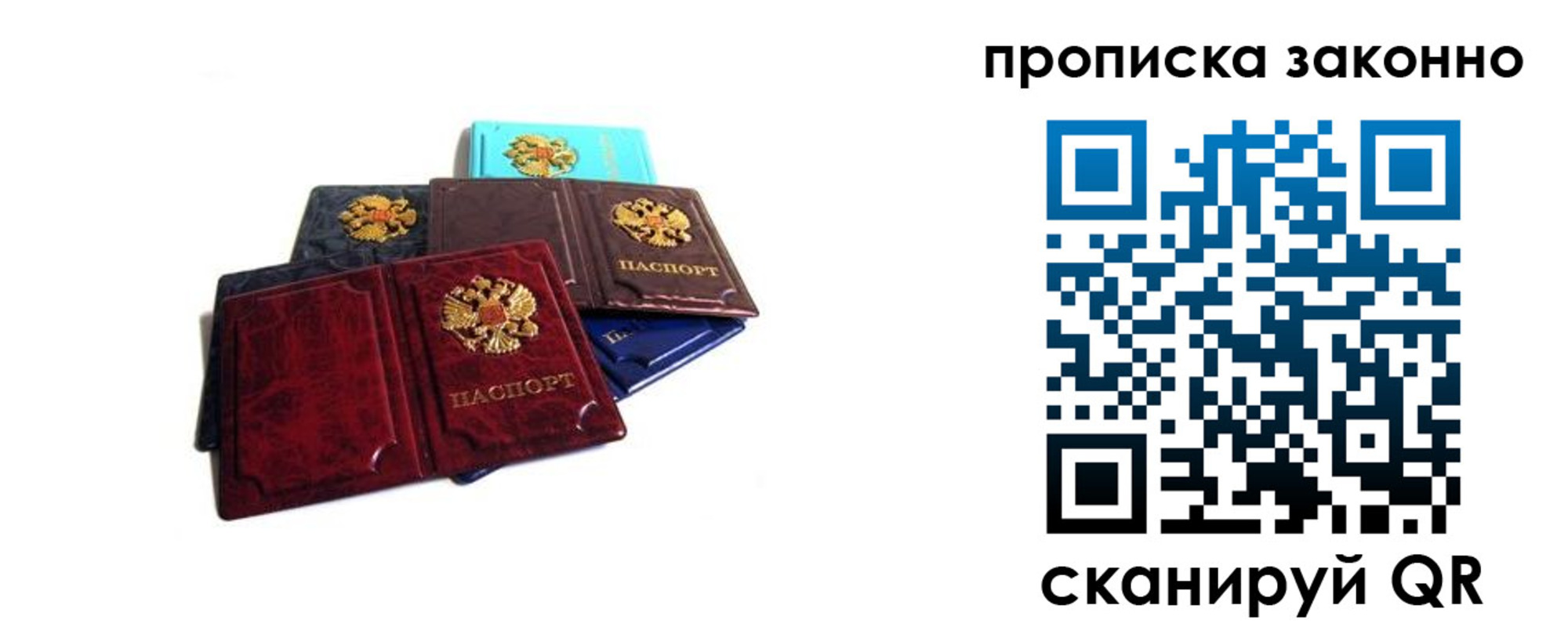временная регистрация надежно в Наро-Фоминске