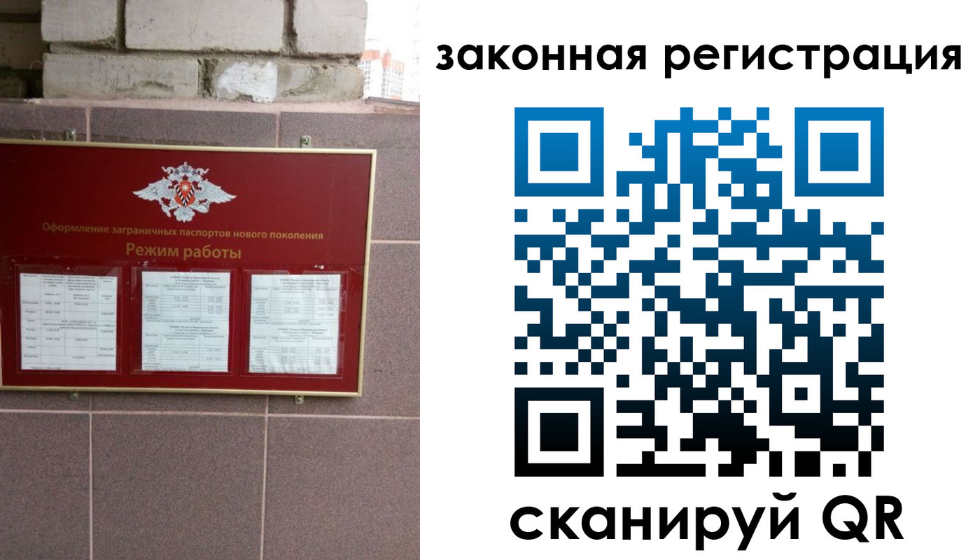 временная регистрация для школы в Наро-Фоминске