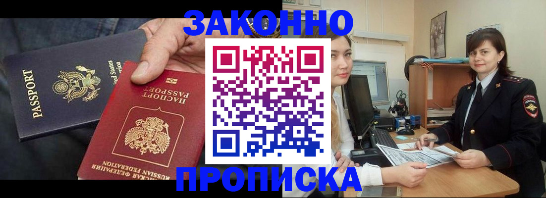 временная регистрация госуслуги в Наро-Фоминске